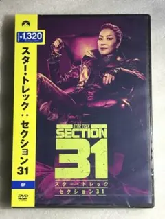●DVD新品● スター・トレック：セクション31　管理ワU15新箱