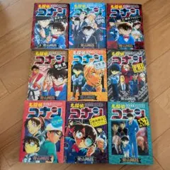 名探偵コナン 特別編集コミックス9冊セット