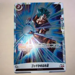 FS01-16 ゴッドかめはめ波 プロモ