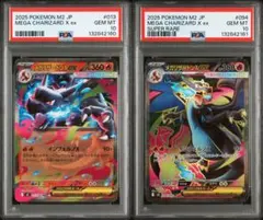 メガリザードンx ex rr sr psa10 連番　メガインフェルノ