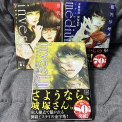ドラマ リミット DVD 全巻セット 桜庭ななみ 土屋太鳳 窪田正孝 - メルカリ