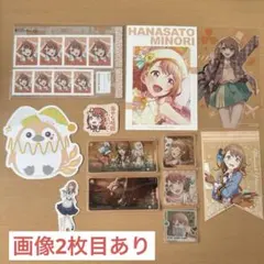 プロセカ みのり 紙類 13点セット