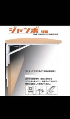 カウンター取付金具2個 棚受 アングル パナソニック スチールアングル