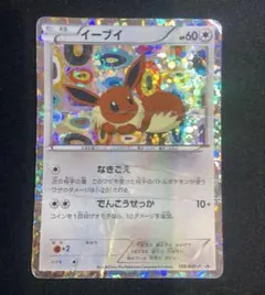 2025年最新】イーブイ 189/BW-Pの人気アイテム - メルカリ