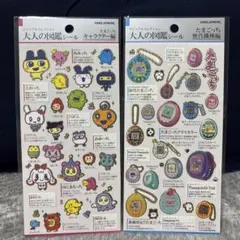 【国内正規品】大人の図鑑たまごっち2枚セット