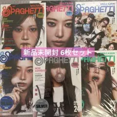 LE SSERAFIM spaghetti コンパクト 新品未開封　コンプ