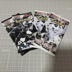 未開封4パック ホワイトフレア ブラックボルト