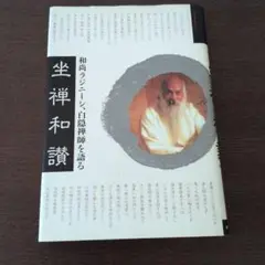 2025年最新】和尚ラジニーシの人気アイテム - メルカリ