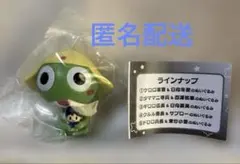 ケロロ軍曹　ぎゅーこっと　ガチャ　①ケロロ軍曹