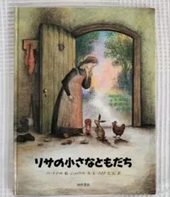 おもしろ荘の子どもたち　DVD　ちいさなマディケンとリサベット 未開封 おもしろ荘の子どもたち DVD ちいさなマディケンとリサベット