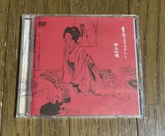 椎名林檎/賣笑エクスタシー
