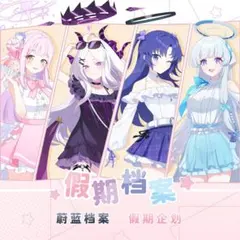 2025年最新】ブルーアーカイブの人気アイテム - メルカリ