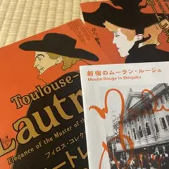 セット割引　ロートレック　9冊セット 2025年最新】ロートレック展の人気アイテム - メルカリ