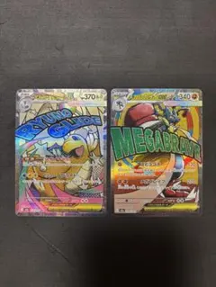 ポケモンカード メガドリーム メガカイリュー　メガルカリオ　②