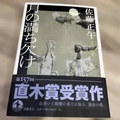 2026年最新】佐藤由美子 時空力の人気アイテム - メルカリ