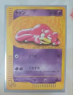 未開封 ヤドン meiji 明治 プロモカード ポケモンカード ADV - メルカリ