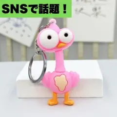 ミセス ケセラセラ MV 鳥　キーホルダー ピンク ジャムズ　JAMS