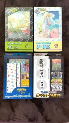 ポケモンカード 　ファイルセット 4点セット　未開封