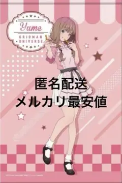 グリッドマンユニバース 宝田六花 南夢芽 デカタペストリー - メルカリ