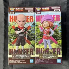 【レアアソート2種】HUNTER×HUNTER ワーコレ ハンター試験