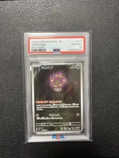 PSA10　ミカルゲ　AR ミカルゲAR PSA10 - メルカリ