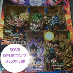 ドラゴンボールスーパーダイバーズ PUR XVPUR 10枚 SDV10 コンプ