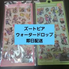 ボンボンドロップシール ウォーターシール 2種