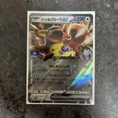 2026年最新】Pokemon Card Game カード名：ロケット団のガルーラex