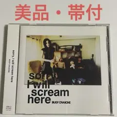 BUGY CRAXONE / Sorry, I will scream here