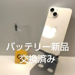 iPhone14 スターライト 128GB おまけつき