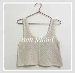 美品　かぎ編みニット　ビスチェ　キャミソール　Bou J eloud 春服のサムネイル