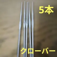 金属製かぎ針 5本セット