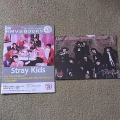 StrayKids　表紙フリーペーパー　冊子セット！HMV