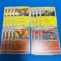 エレブー エレキブル ブーバー ブーバーン