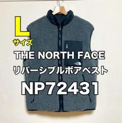 極美品 リバーシブルボアベスト NP72431 L グレー×黒