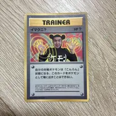 2025年最新】イクマニ？の人気アイテム - メルカリ