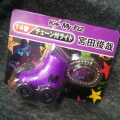 「「 値下げ 」」キスマイくじ