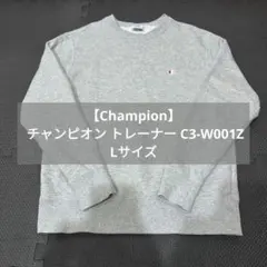 【Champion】 チャンピオン トレーナー C3-W001Z Lサイズ