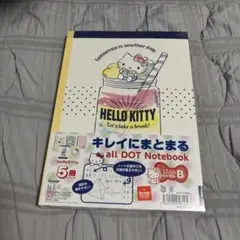 つむひろ様専用！【新品未開封】サンリオ　ハローキティ 大学ノート　5冊パック