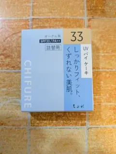 24時間限定価格【新品】ちふれ UV バイケーキ 33 オークル系 詰替用のサムネイル