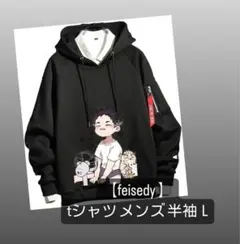 【feisedy】 tシャツ メンズ 半袖 L