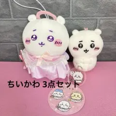 タグ付き新品 ちいかわ てんし あくま てんしな大きめマスコット ぬいぐるみ