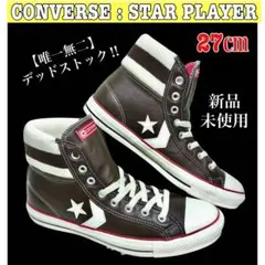 【レア物！】コンバ－ス スタープレイヤー (27cm) ＊新品=デッドストック‼︎