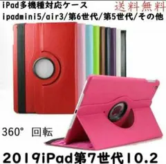 大特価 ✨ iPad ケース