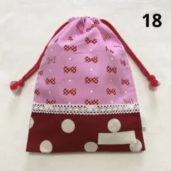18＊ハンドメイド　給食袋　両ひもタイプ＊リボン
