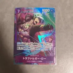 トラファルガー・ロー SR パラレル OP12-073