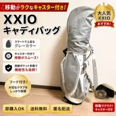 【極美品】XXIO ゼクシオ　キャディ　グレー/ホワイト　レディース　キャスターのサムネイル