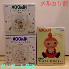 MOOMIN ムーミン お花のライト ダブルウォールグラス リトルミイ