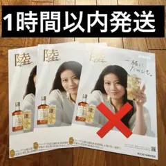 非売品KIRIN 陸 Riku ウイスキー A4厚紙ポスター今田美桜 3枚セット