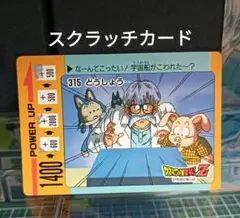 ドラゴンボールZ アマダ PPカード 847 我が師、ピッコロ！ - メルカリ